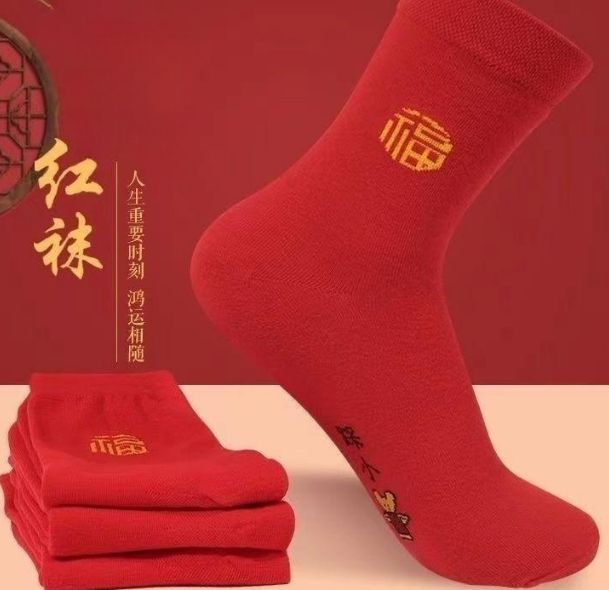 红色袜（图案随机）